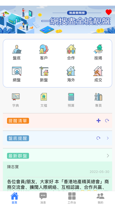 壹網搜 Screenshot