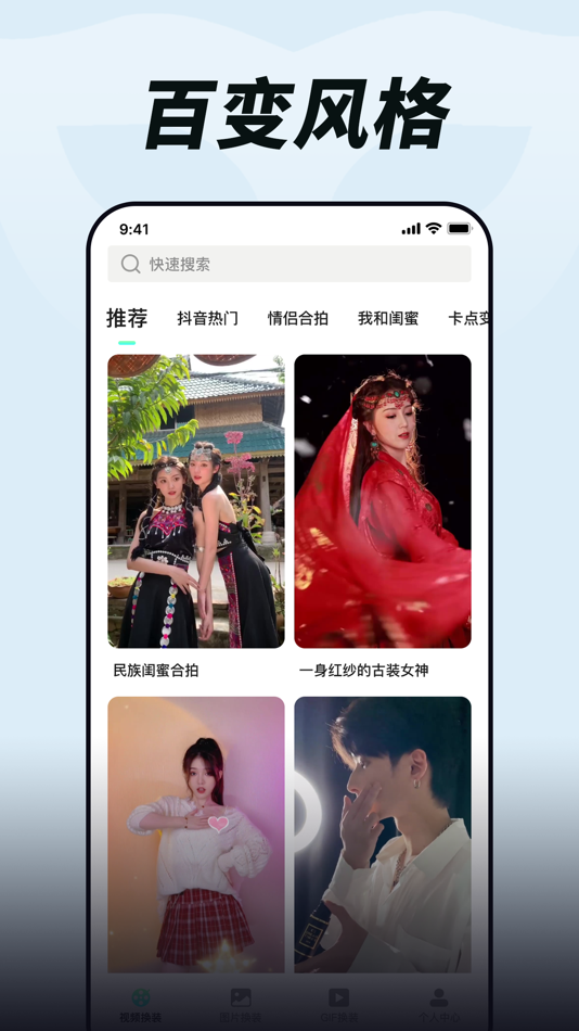 #4. Face++ - AI换脸 (iOS) 来自: 秀清 杨