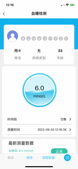 Game screenshot 怡照共康 apk