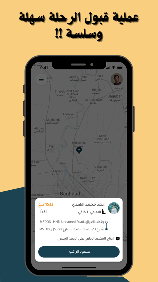 #2. كابتن توديني (iOS) Podle: twadini