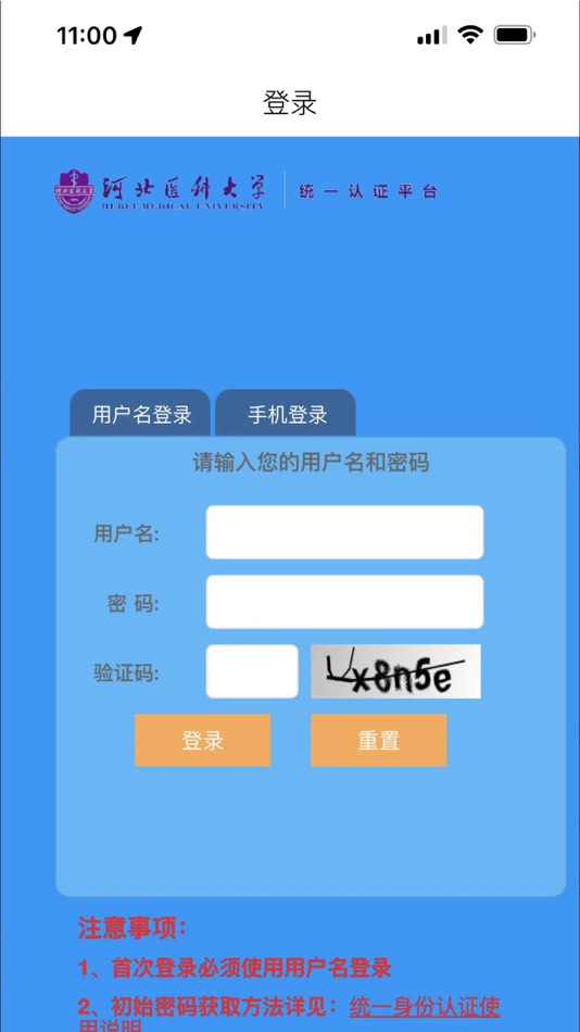 #4. 云上冀医 (iOS) 由: HEBEI MEDICAL UNIVERSITY