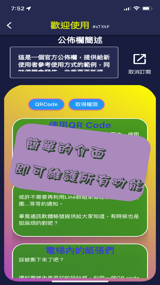 #4. 叭叭公佈欄 (iOS) 由: CHE WEI AN