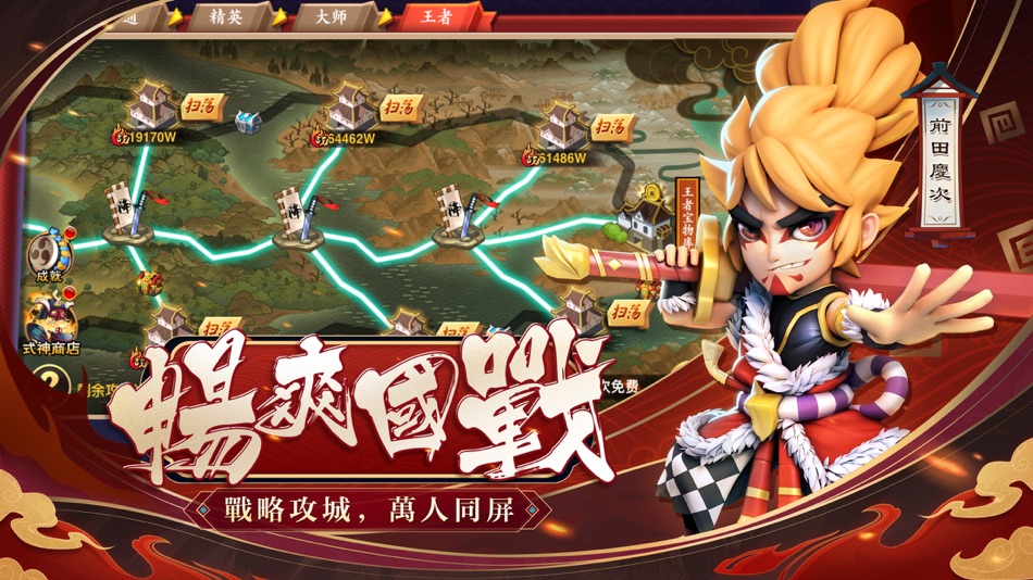 #5. 第六天魔王 (iOS) 由: Obsidian Games