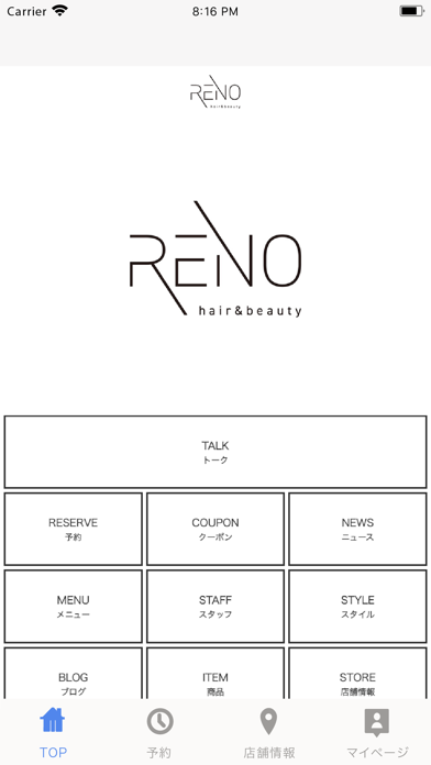 RENO Screenshot