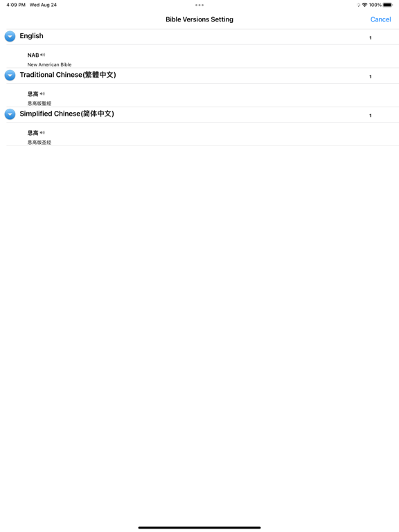 Screenshot #6 pour 天主教中英对照思高版聖經