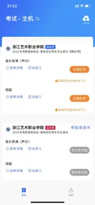 AI艺考 screenshot #1 for iPhone