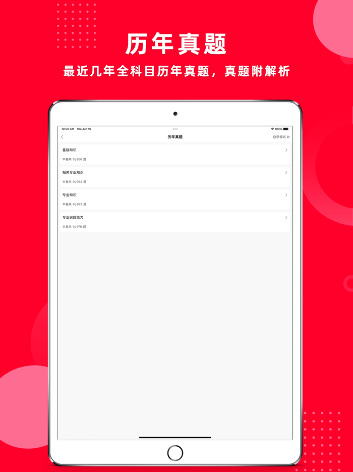 初级护师题库2022-初级护师资格考试题库