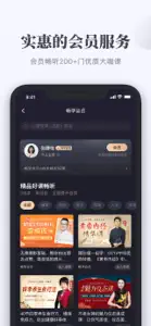 千聊-得到知识的有声学习课堂 screenshot #4 for iPhone