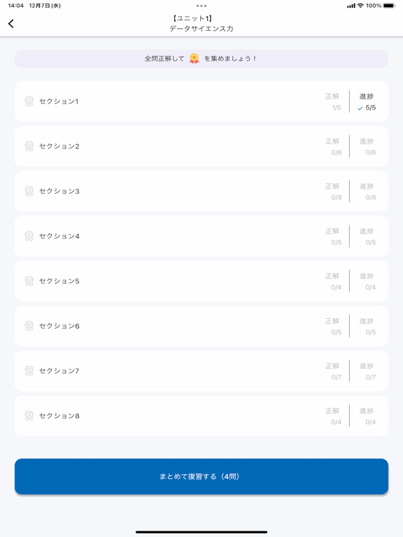 Screenshot #6 pour DS検定対策アプリ