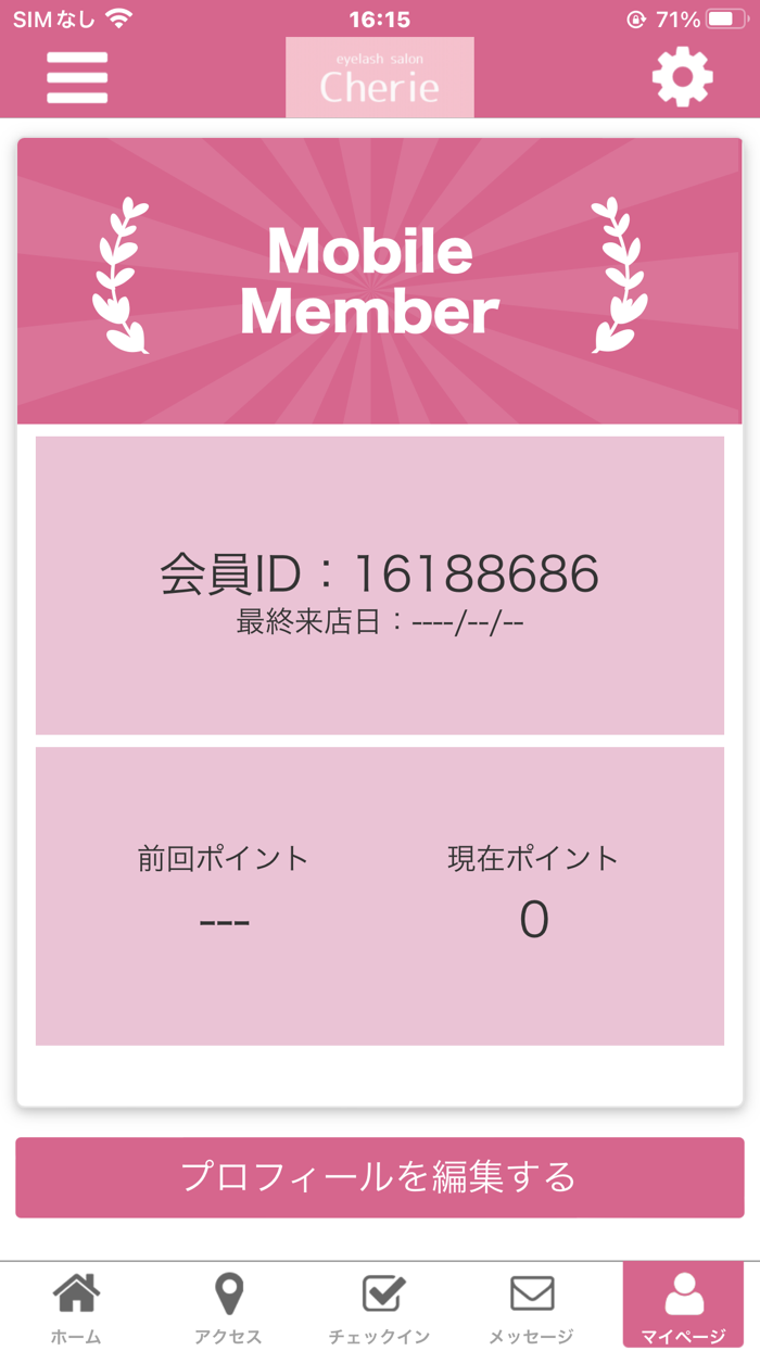 Cherie 公式アプリ