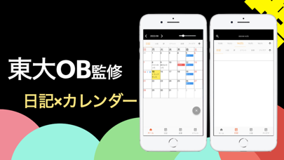 日記アプリ-にっき&カレンダー整理分別 日記帳アプリ 夢日記のおすすめ画像1