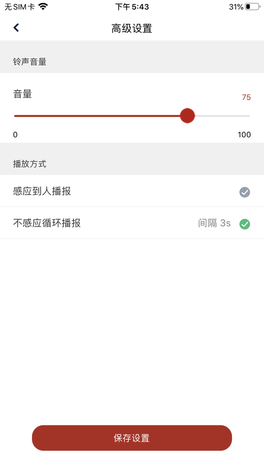 #2. 大洪智慧门铃 (iOS) Által: 兰溪市洪憬电子科技有限公司