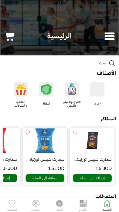 Jaber-Mall Screenshot