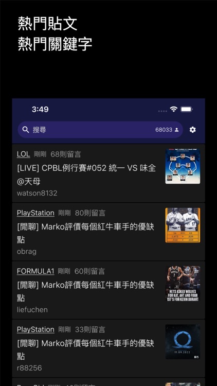 PttX - PTT鄉民神器