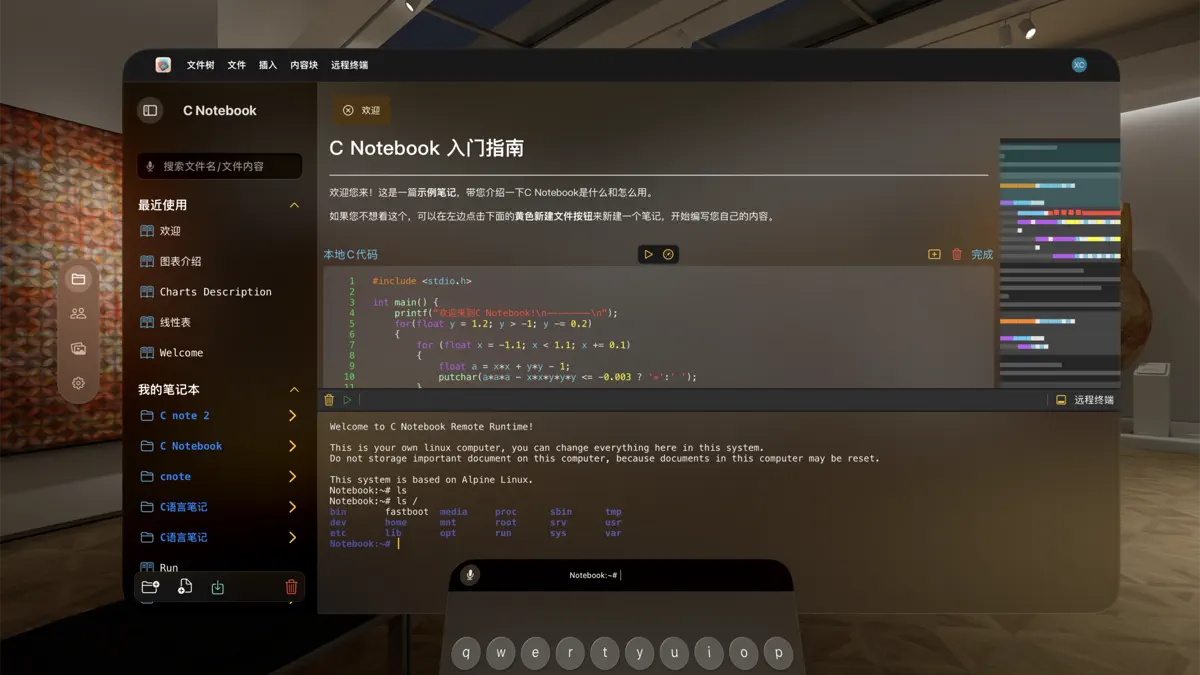 C Notebook screenshot 4