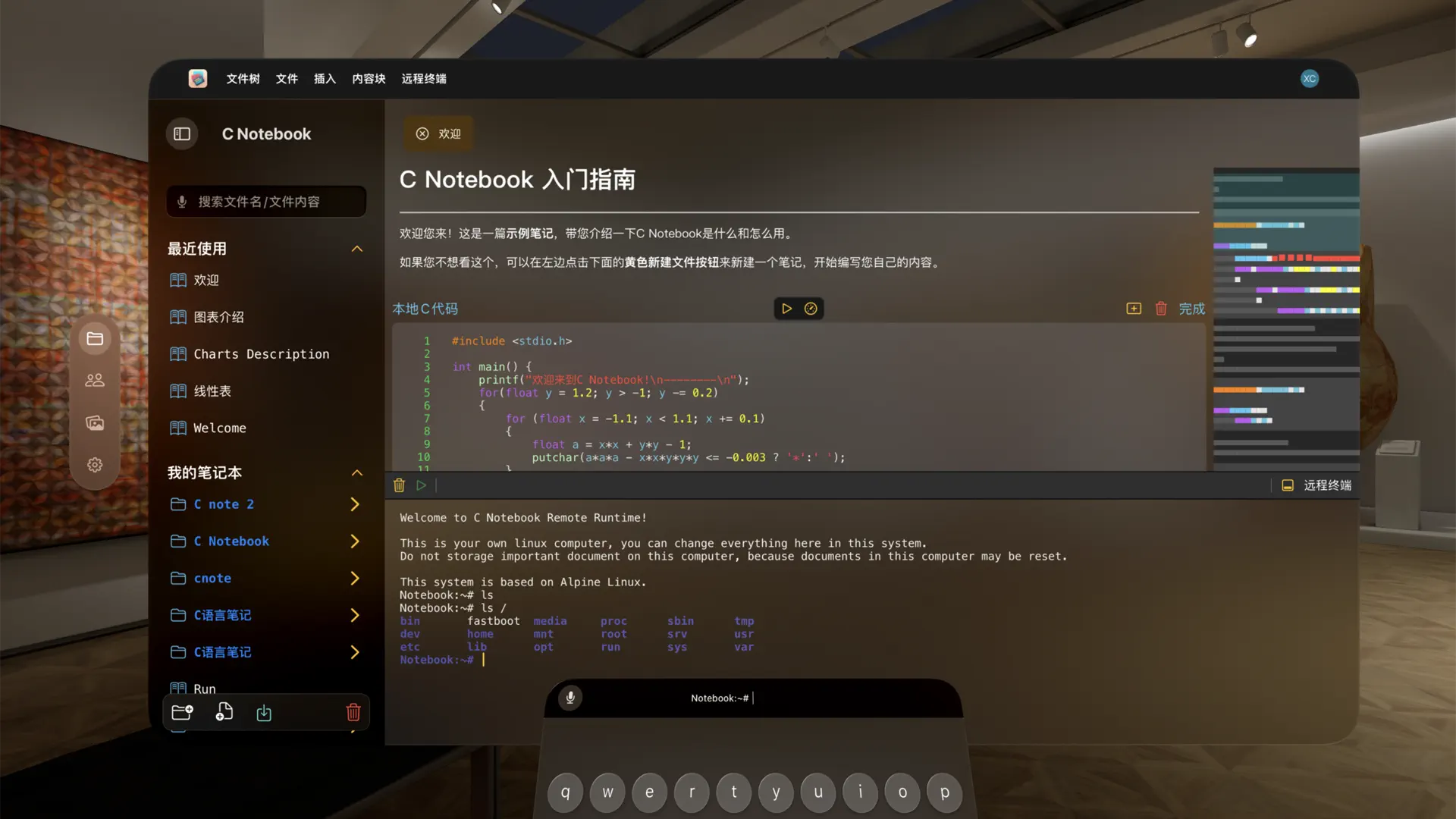 C Notebook screenshot 4