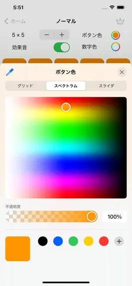 Game screenshot 数字を順番に押す hack