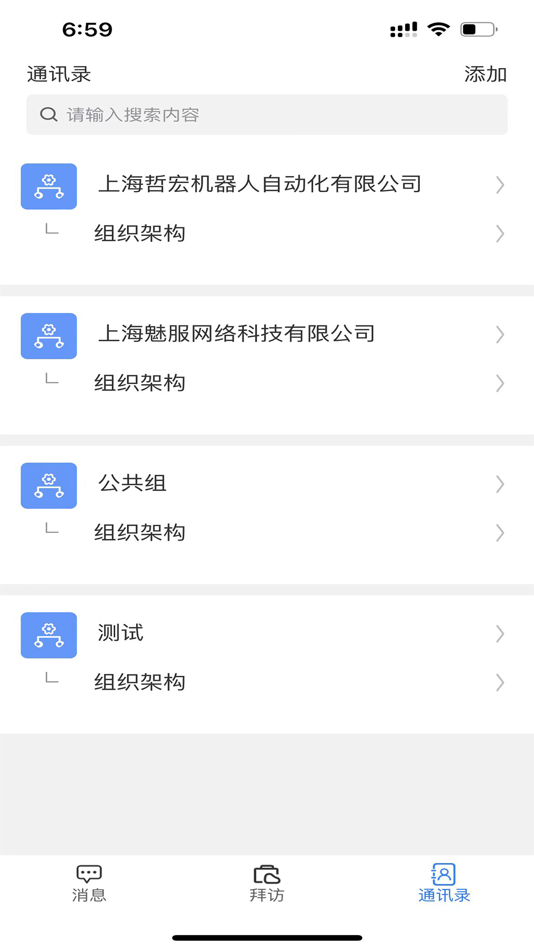 #7. 哲宏云 (iOS) 由: 上海发易发网络科技有限公司
