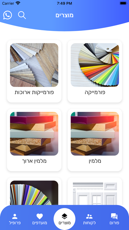 #1. iMatch - פתרונות לעולם הנגרות (iOS) 由: Yosef Nunu