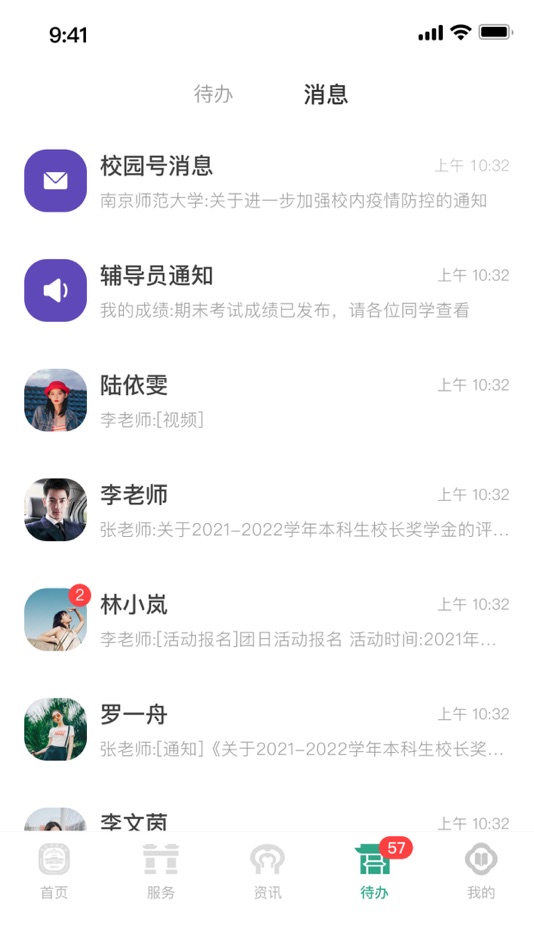 #4. 南京师范大学 (iOS) By: Nanjing Normal University