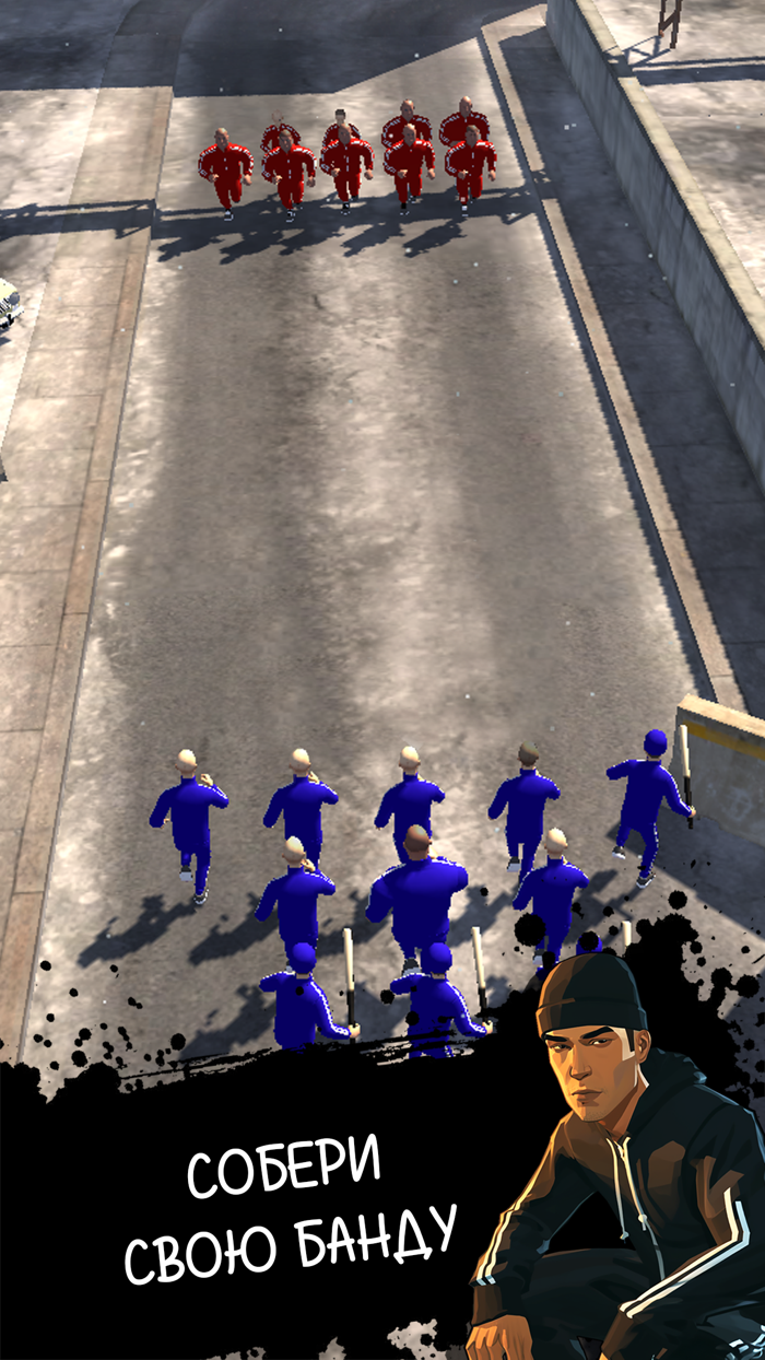 Пацаны - Война районов