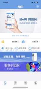 民e购 screenshot #1 for iPhone