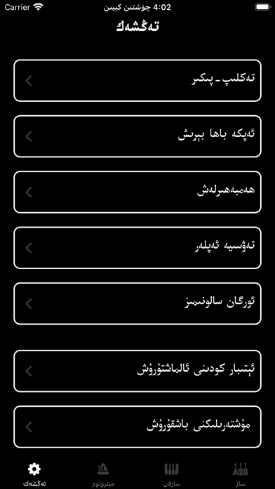 سازلان Screenshot
