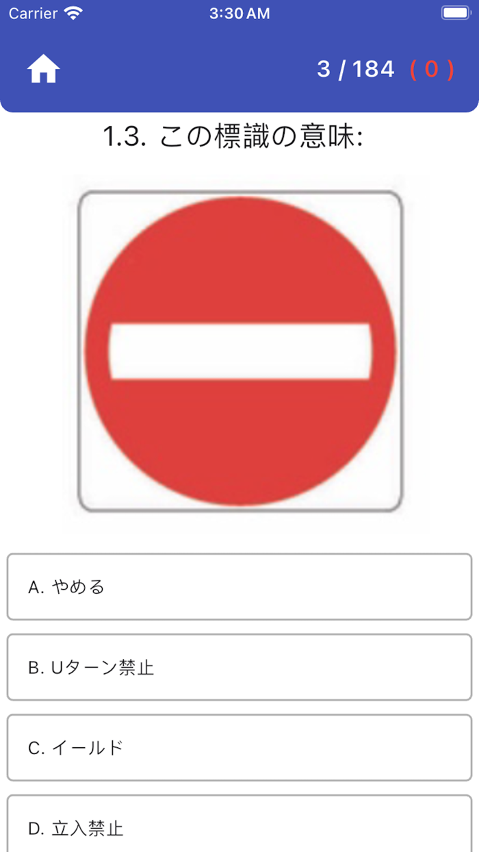 DMV Practice Test Japanese