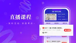 Game screenshot 班墨课堂 apk