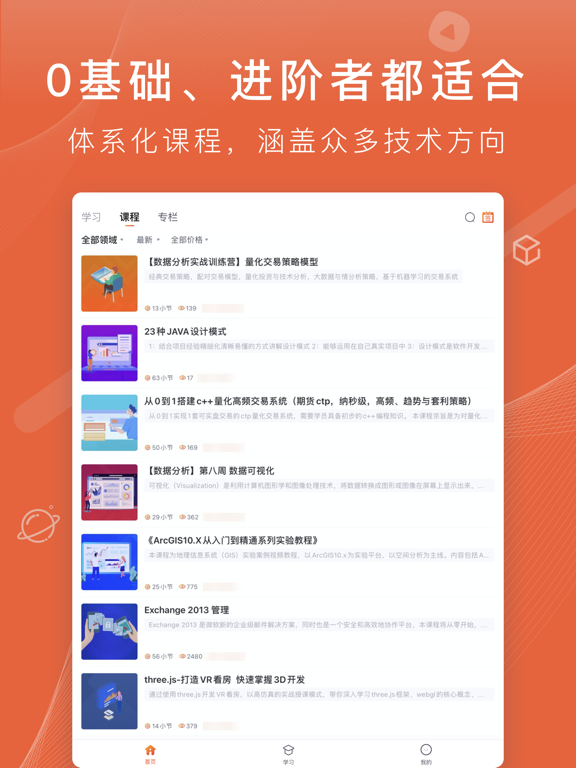Screenshot #5 pour 程序员研修院
