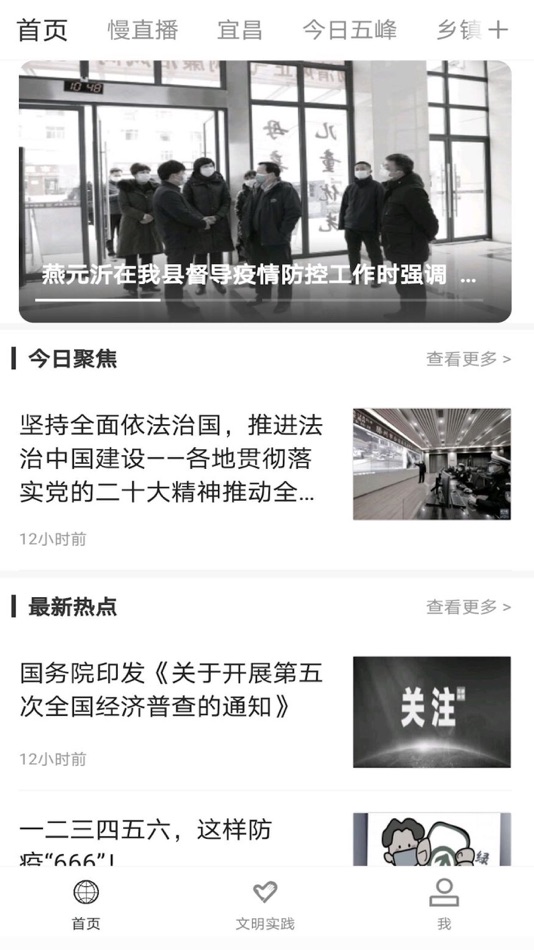 云上五峰 (iOS) 由: Hu Bei Fire Phoenix TV Sports Culture Media Co., Ltd.