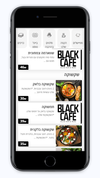 בלאק קפה Screenshot