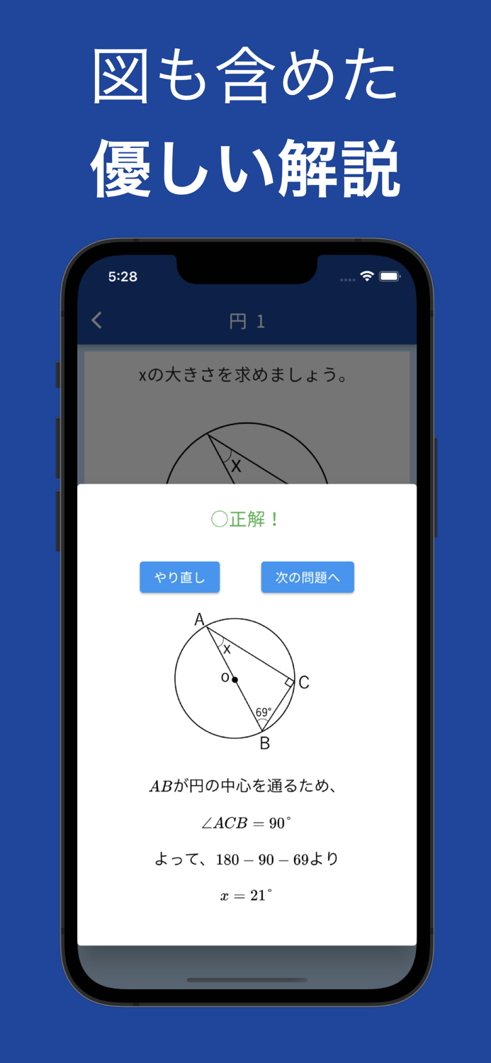 Sugaku - 高校数学・数学検定2級・準2級練習アプリ