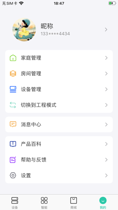 鸿雁智+ Screenshot
