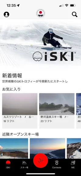Game screenshot iSKI Japan -  Ski/Snow Guide mod apk