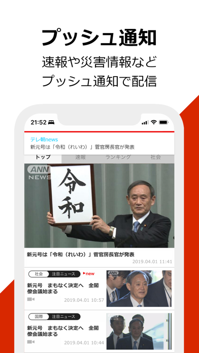 テレ朝news Screenshot