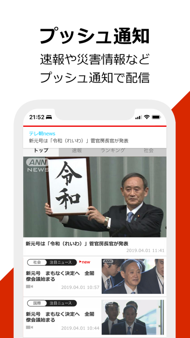 テレ朝newsのおすすめ画像5