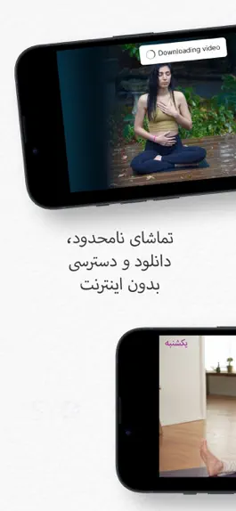 Game screenshot Samin Yoga Plus apk