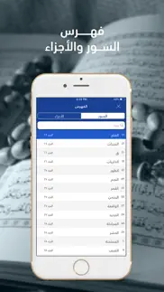 How to cancel & delete مصحف التلاوة ورش telawa warsh 3
