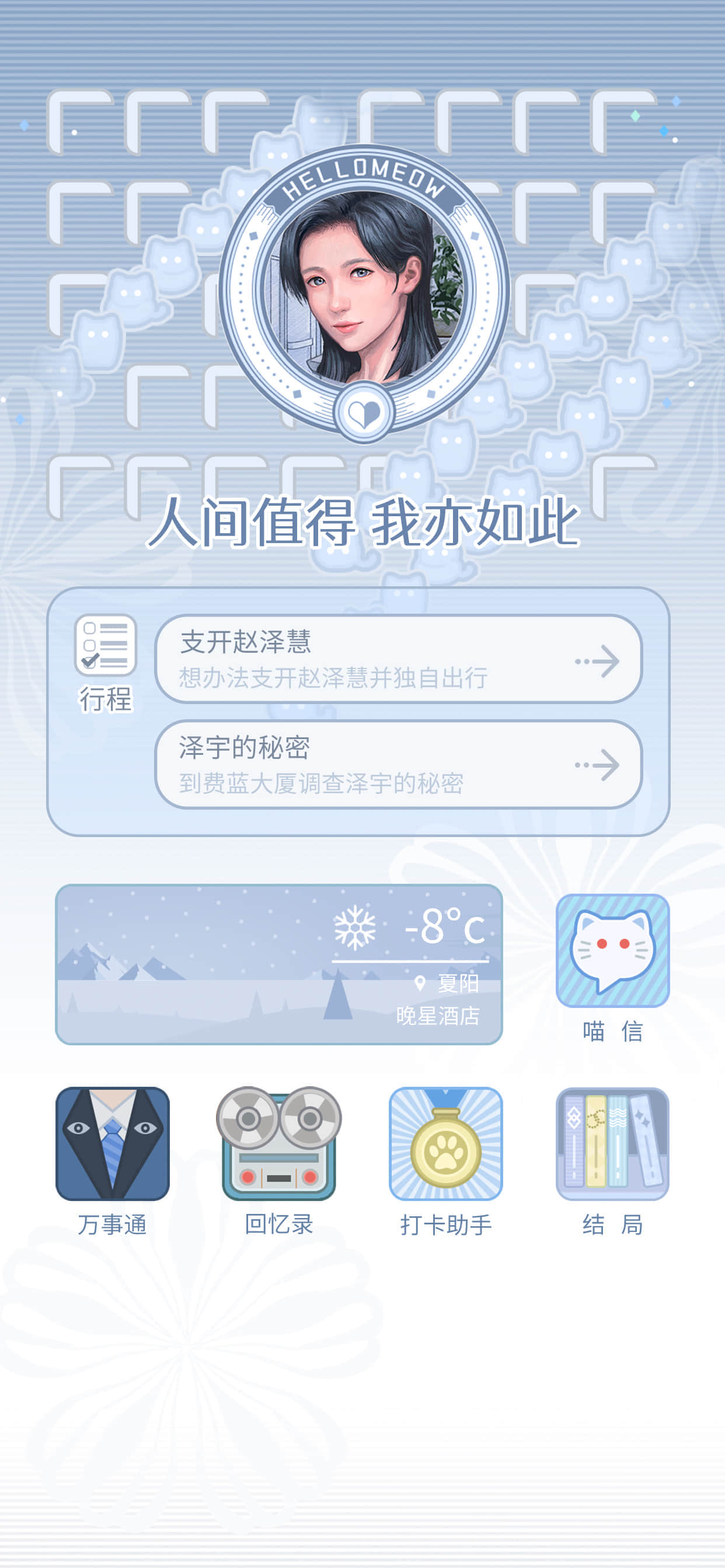 匿名爱人-国际版