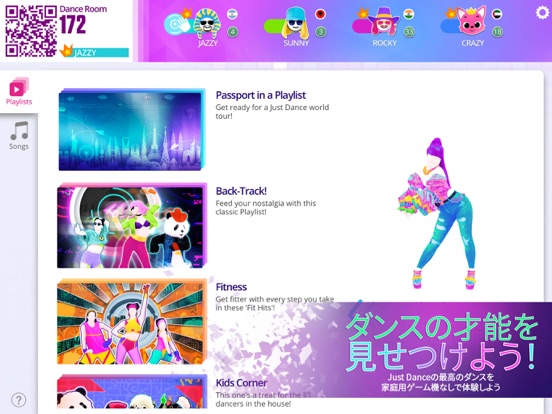 Just Dance Nowのおすすめ画像1