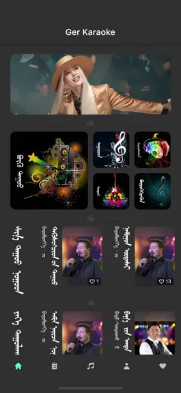 Game screenshot Ger Karaoke apk