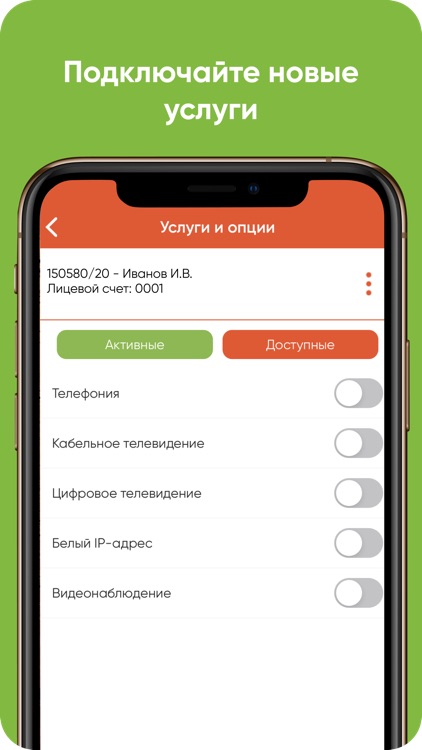 МагмаТелеком screenshot-3