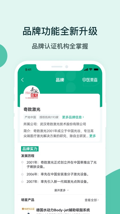 新氧青春-新氧自营的轻医美连锁品牌 screenshot-3