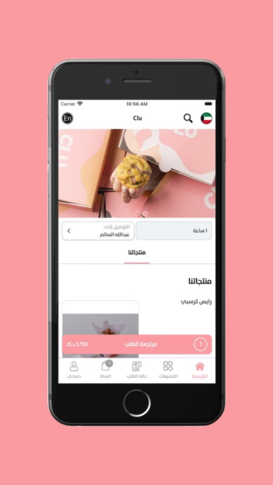Clu kwt Screenshot