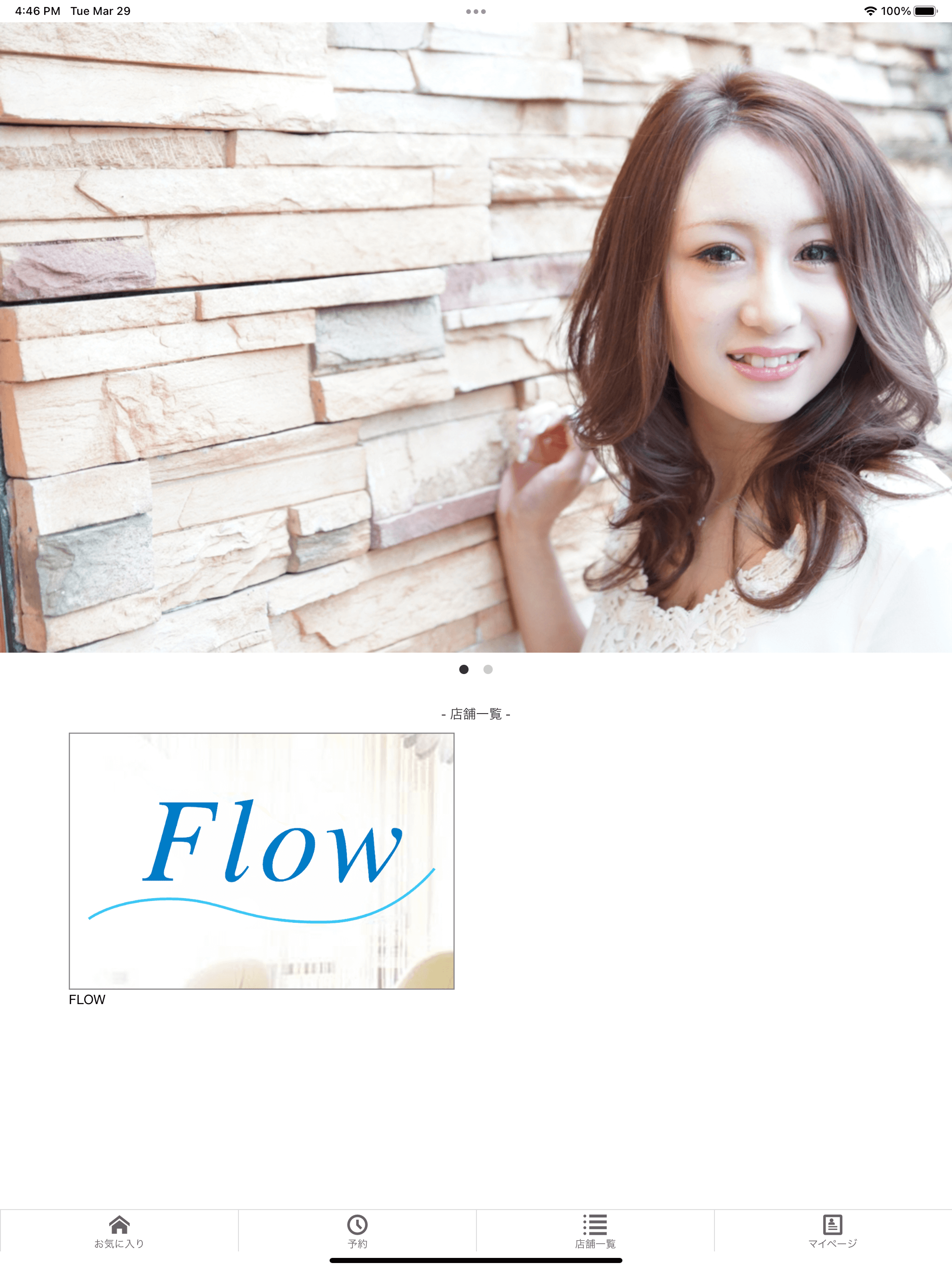 Flow screenshot 5