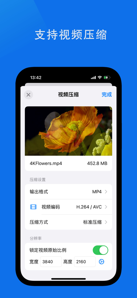 音视频转换 - 视频压缩格式转换提取音频 screenshot 1