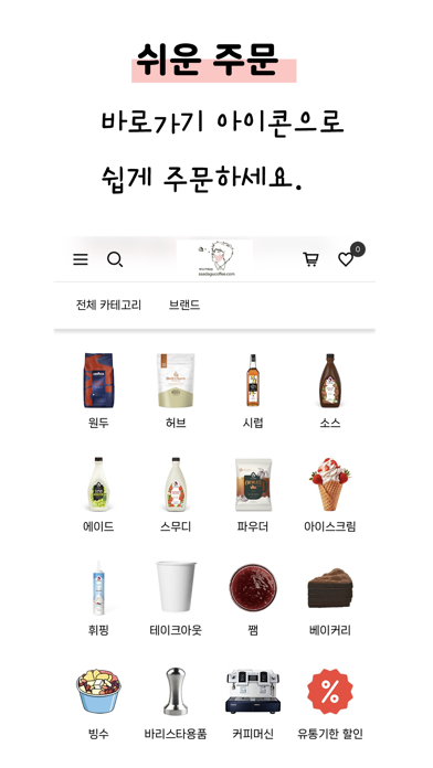 ssadagucoffee.com Screenshot