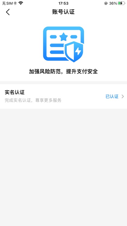 集乐碗 screenshot-4