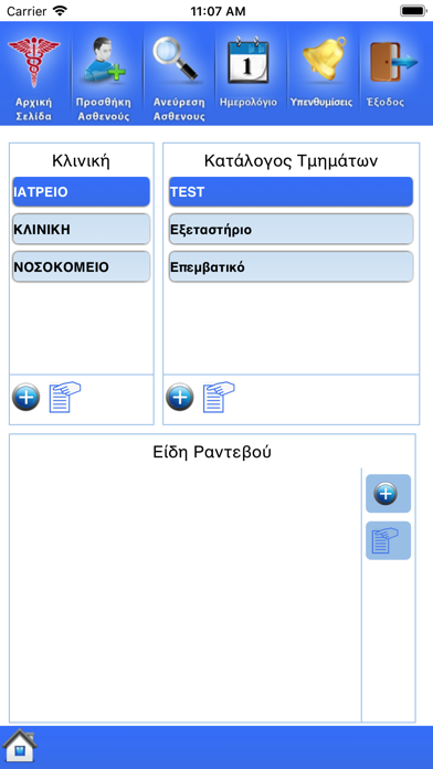 Screenshot #2 pour iProfClinic